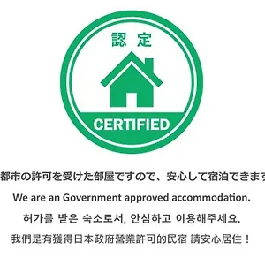 清水五条十一庵 別荘 京都市